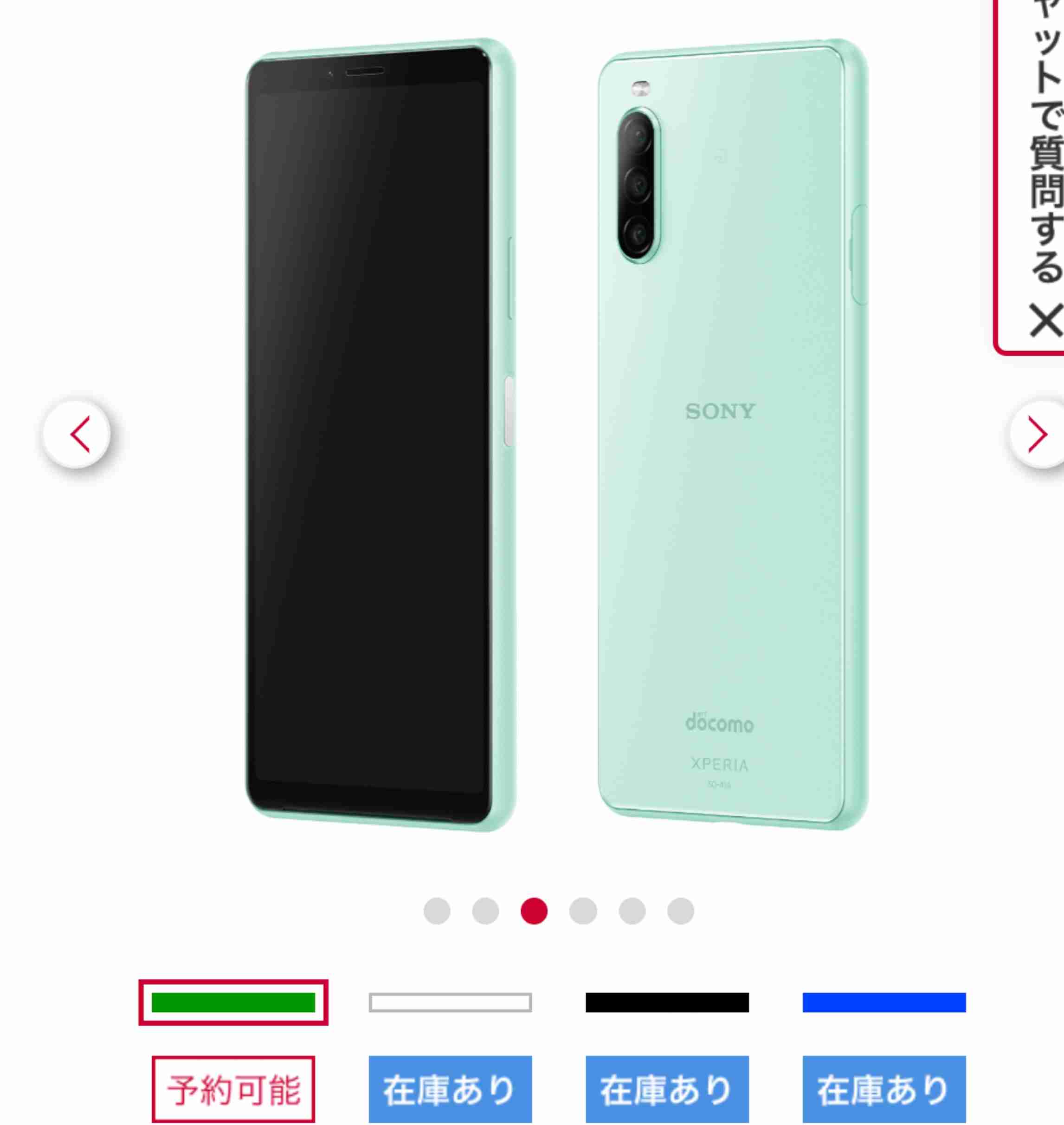 最近のXPERIA