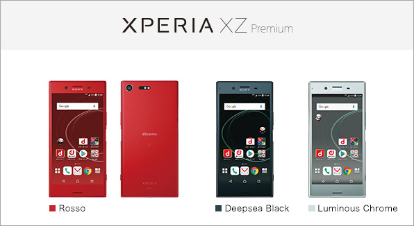 最近のXPERIA