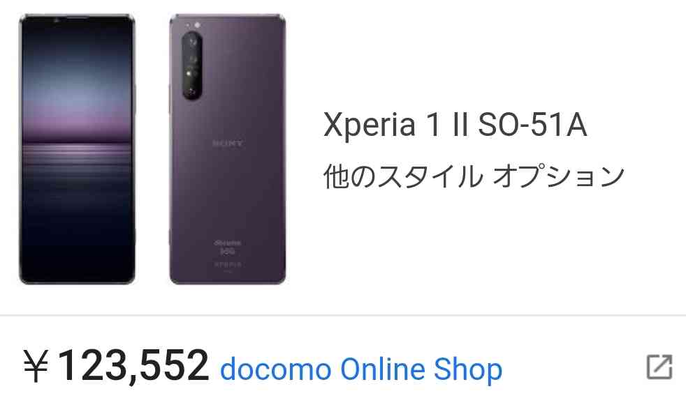最近のXPERIA