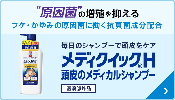頭皮の匂いが気になる