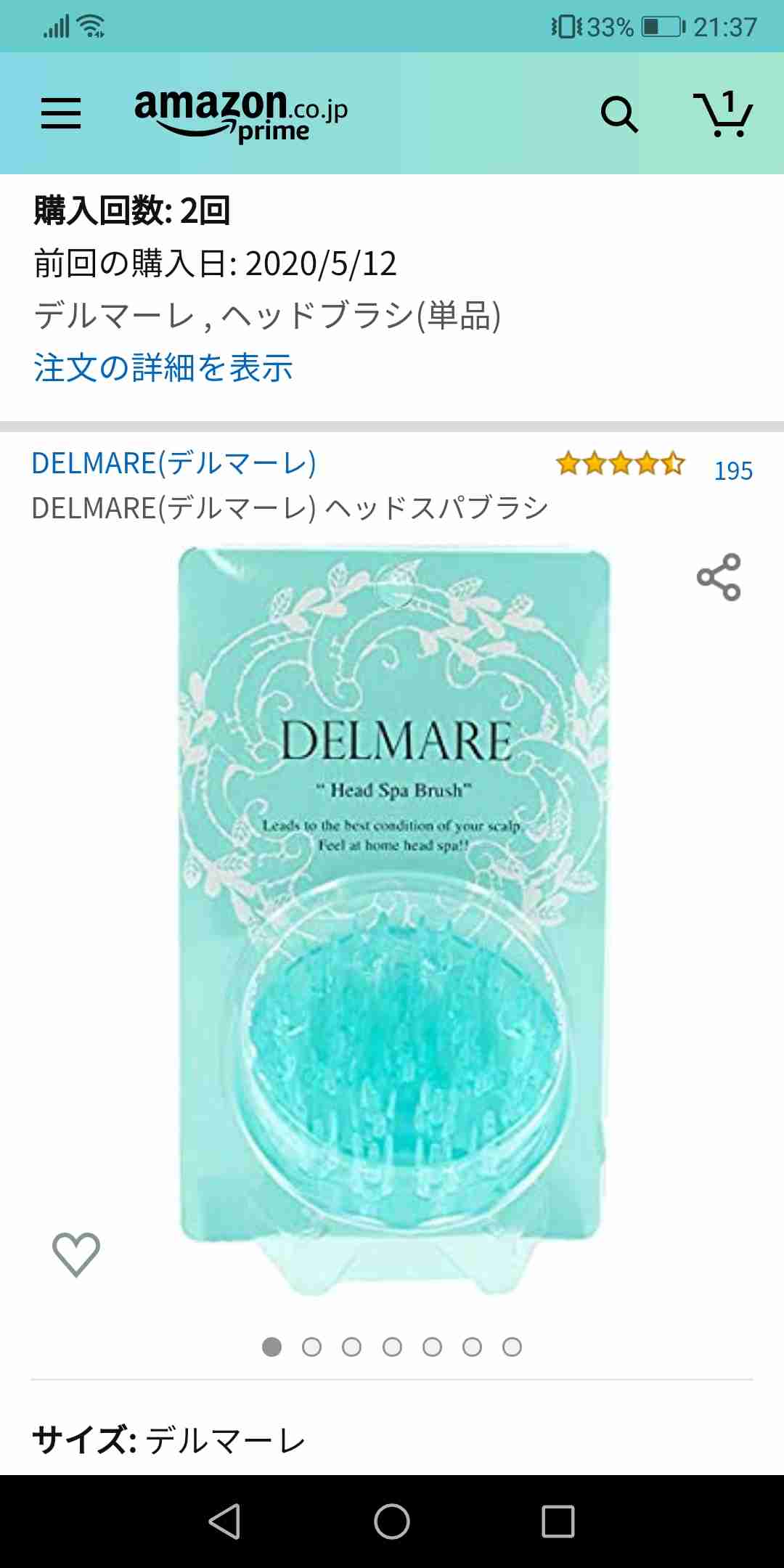 頭皮の匂いが気になる