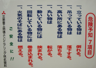 油断しがちだけど実はめちゃくちゃ危険なもの