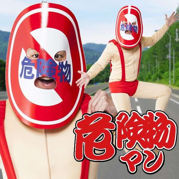 油断しがちだけど実はめちゃくちゃ危険なもの