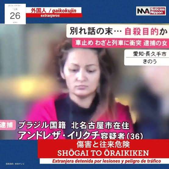 車を“踏切内に故意に停めて”列車と衝突させた36歳女…当時“覚醒剤”を使用していた疑いで逮捕