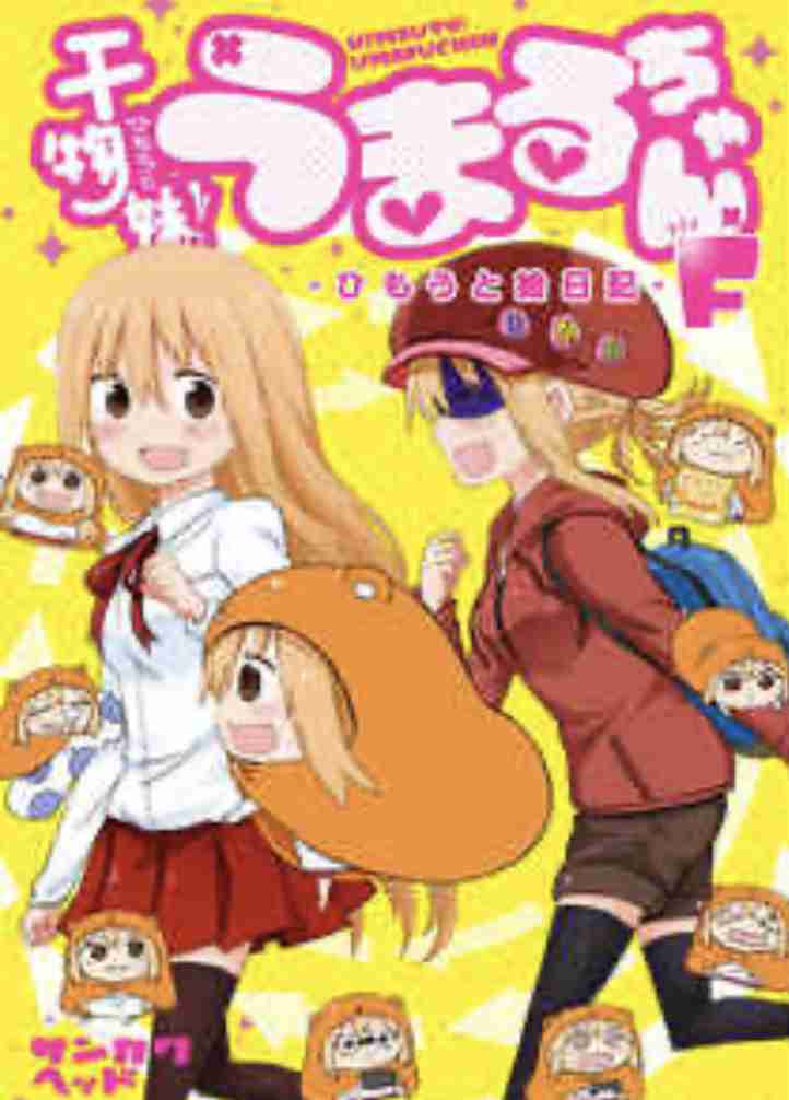 一途な女性キャラは誰？【アニメ、マンガ】