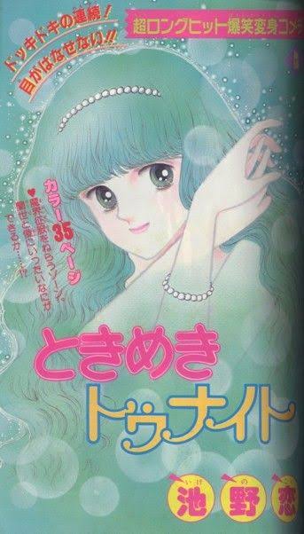 一途な女性キャラは誰？【アニメ、マンガ】
