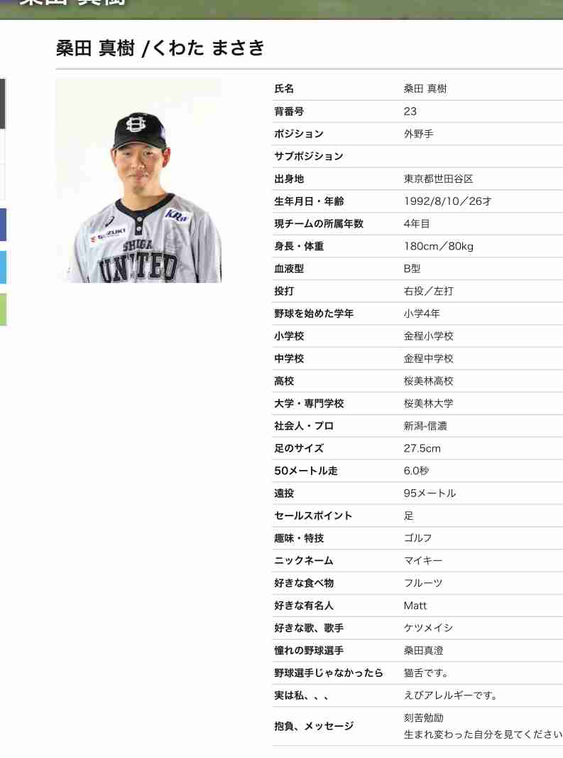 Matt、ナチュラルメイクに父・桑田真澄がダメ出し「ちゃんとメイクして行きなさい」