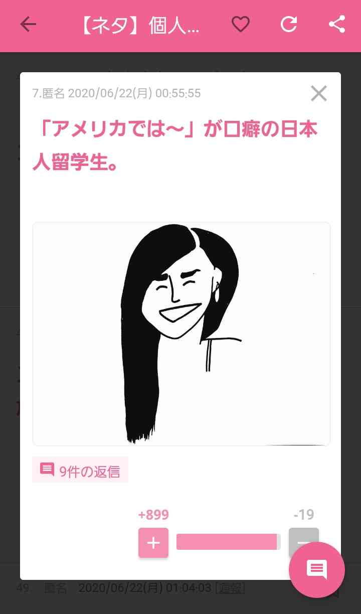 帰国する友達に会いたいと言われた