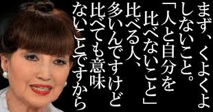 他人との比較で幸せかどうか判断してしまう
