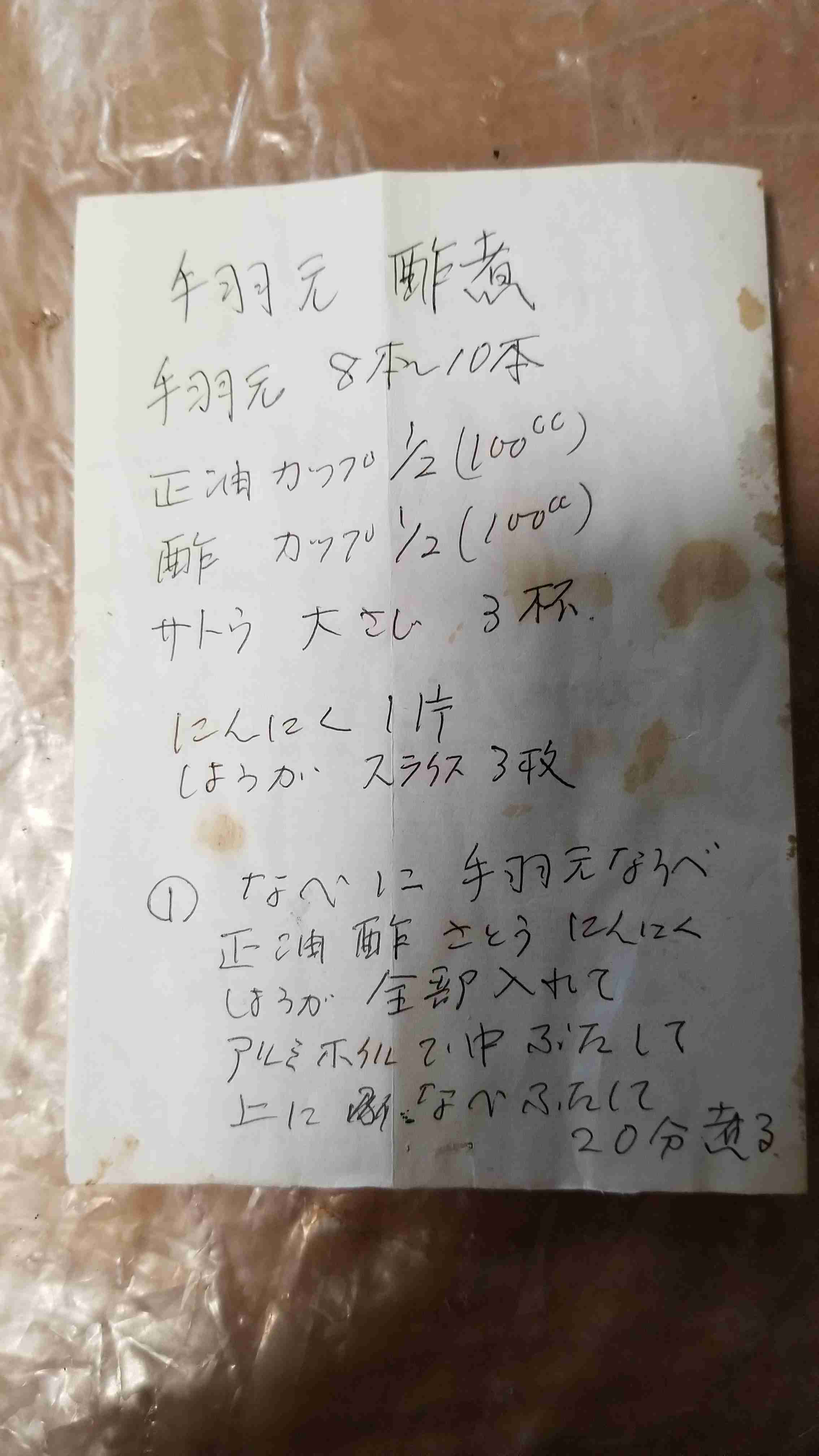 家の中で起きた不思議な出来事❗