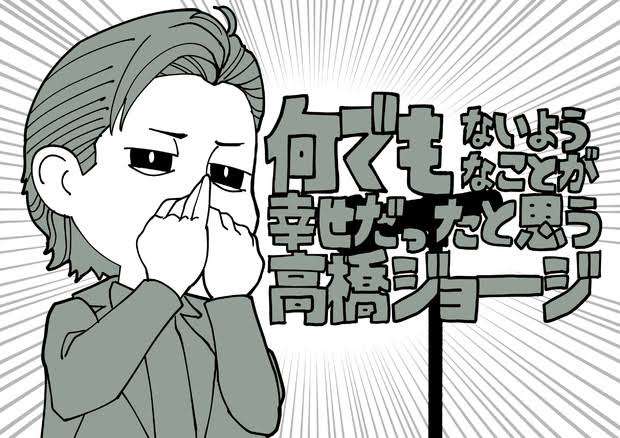 不幸ではないけど幸福でもない人