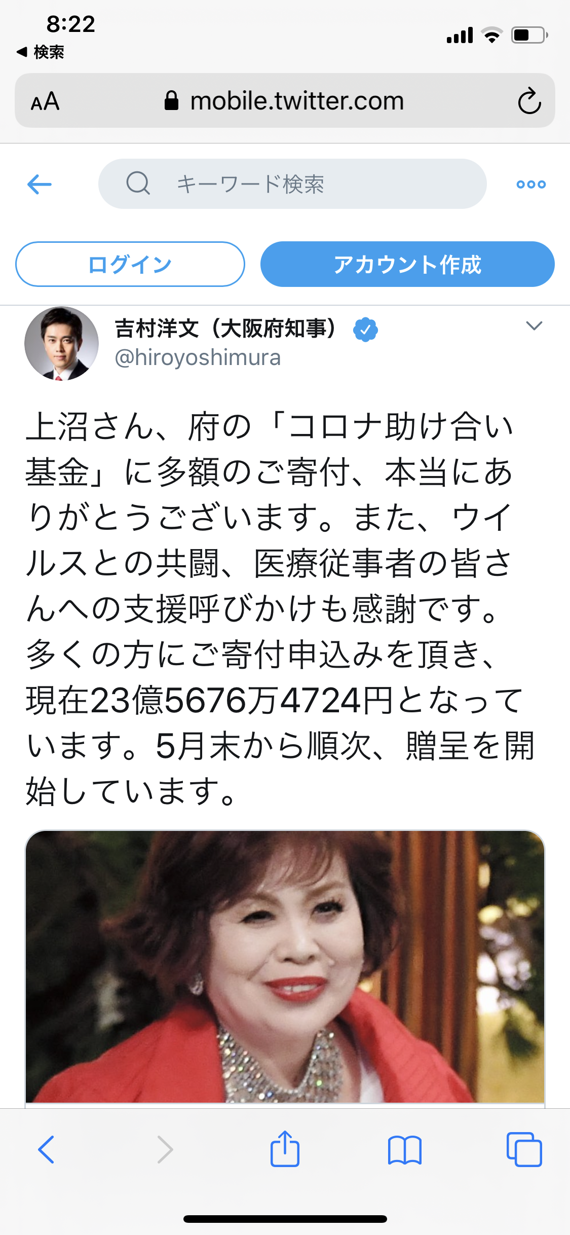 上沼恵美子　給付10万円を府コロナ基金に寄付　吉村知事と対面へ「私が府庁に…」
