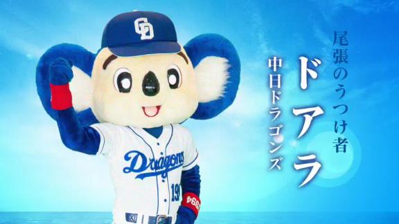 中日ドラゴンズ🐲ファン集合!