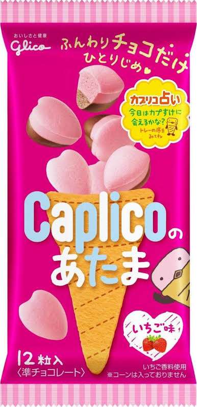 おつまみに最高じゃないか!チョコボールにチョコ掛けをしていない「チョコボールのなかみ」新発売