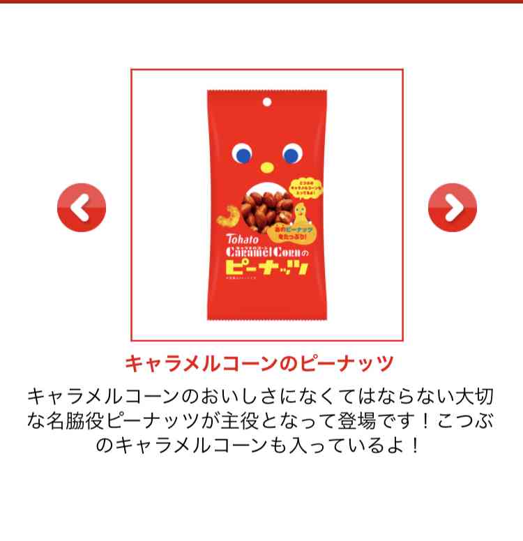 おつまみに最高じゃないか!チョコボールにチョコ掛けをしていない「チョコボールのなかみ」新発売