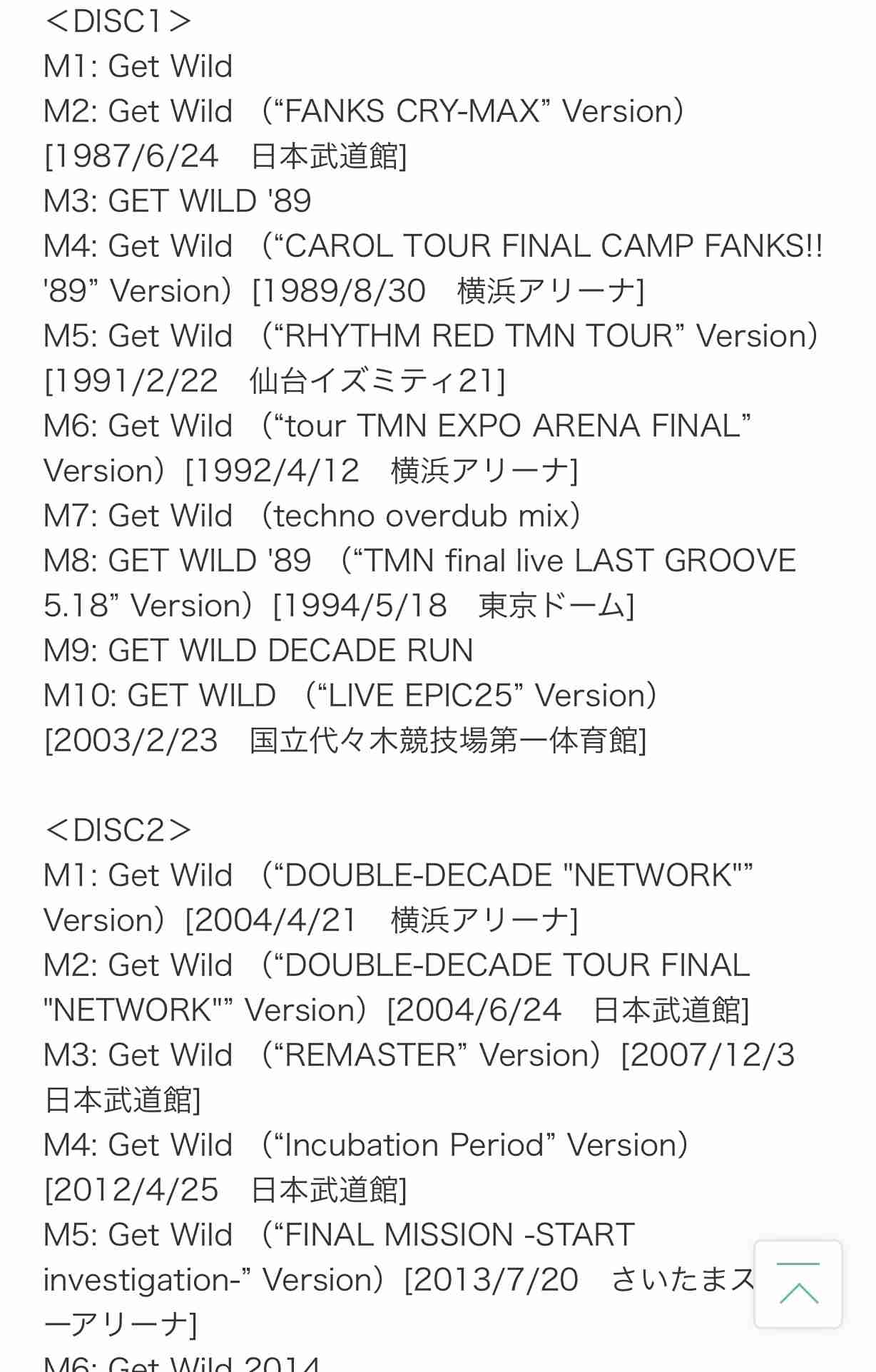 このアーティストの3大代表曲はこれだ！