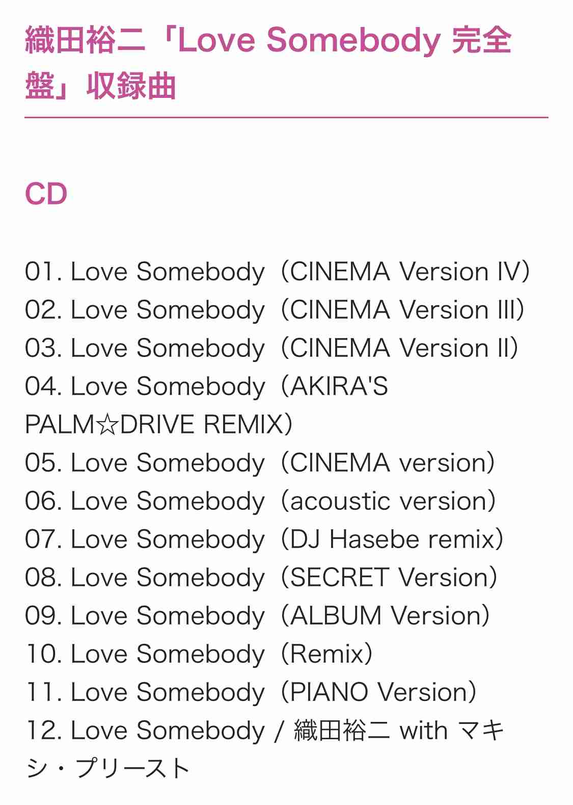 このアーティストの3大代表曲はこれだ！