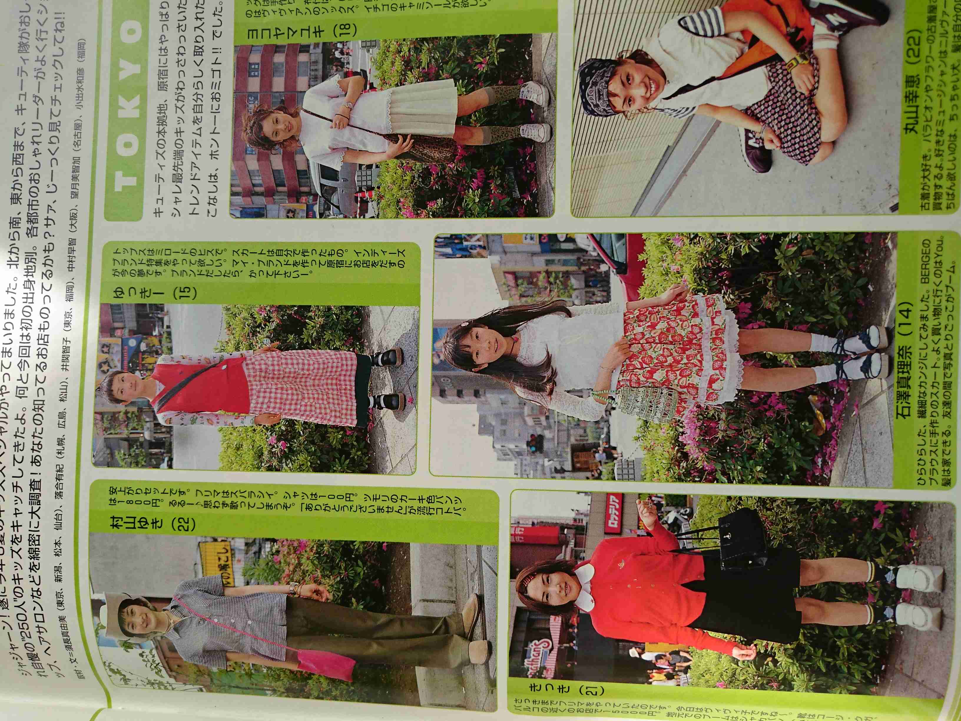 過去のファッションとその年代を書き込むトピ