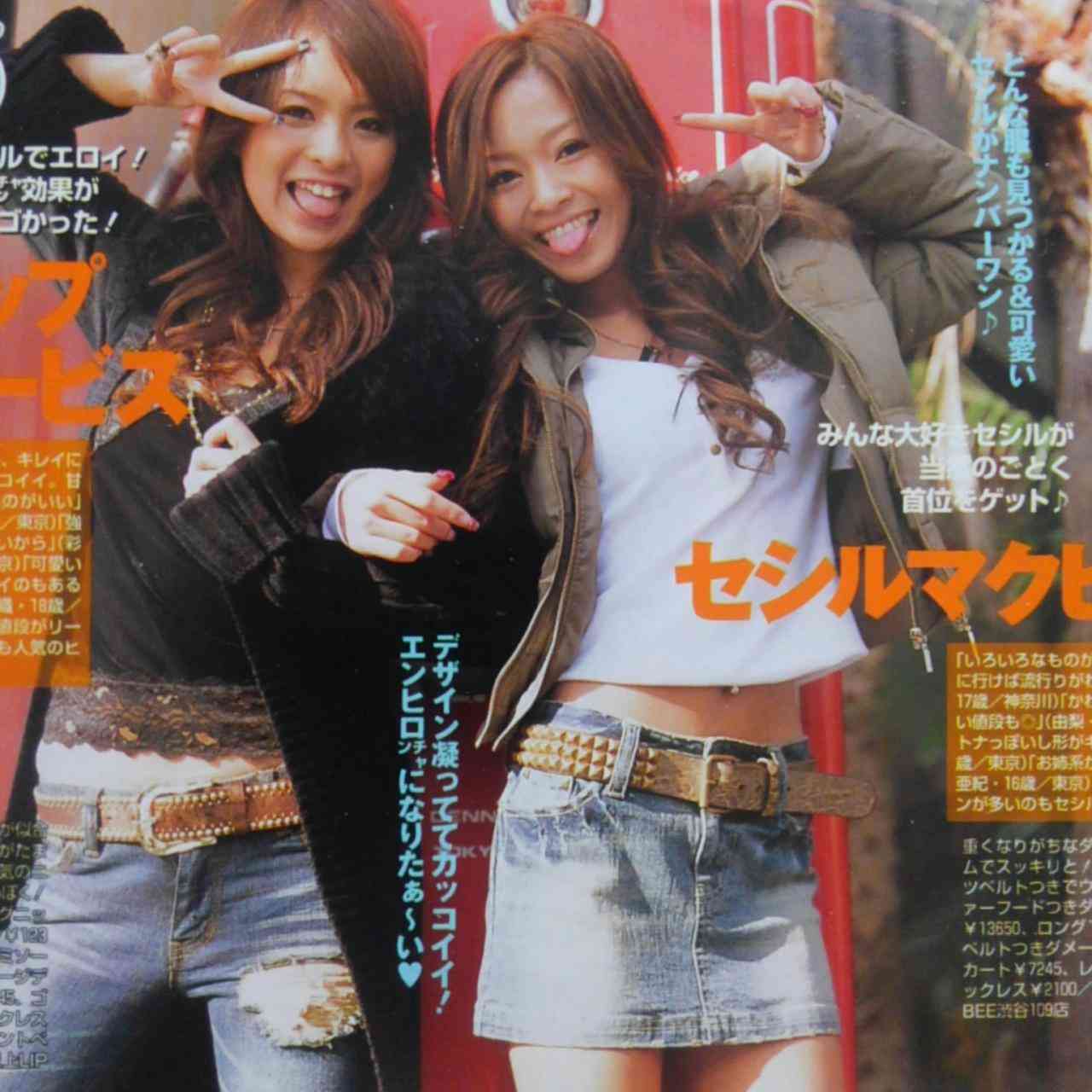 過去のファッションとその年代を書き込むトピ