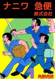 実写ドラマ化するには絶対に無理があると思う漫画作品