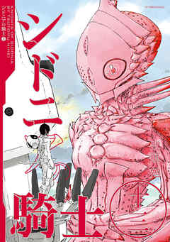 実写ドラマ化するには絶対に無理があると思う漫画作品