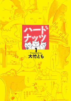 おすすめの4こまマンガをUpしましょ