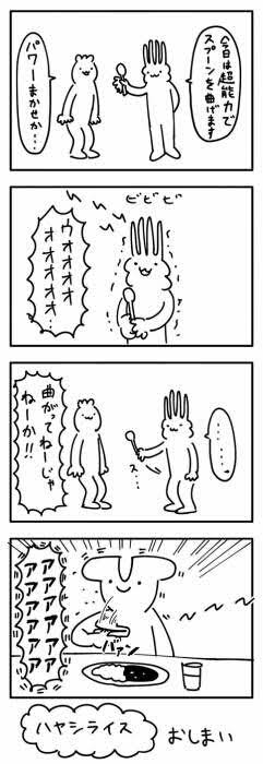 おすすめの4こまマンガをUpしましょ