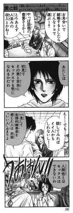 おすすめの4こまマンガをUpしましょ
