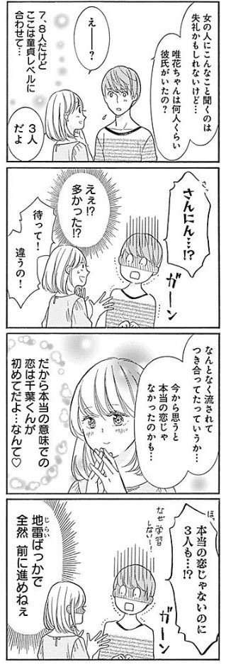 おすすめの4こまマンガをUpしましょ