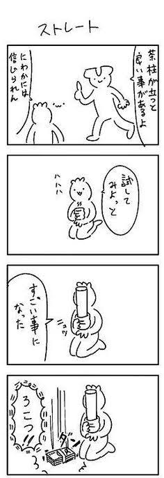 おすすめの4こまマンガをUpしましょ