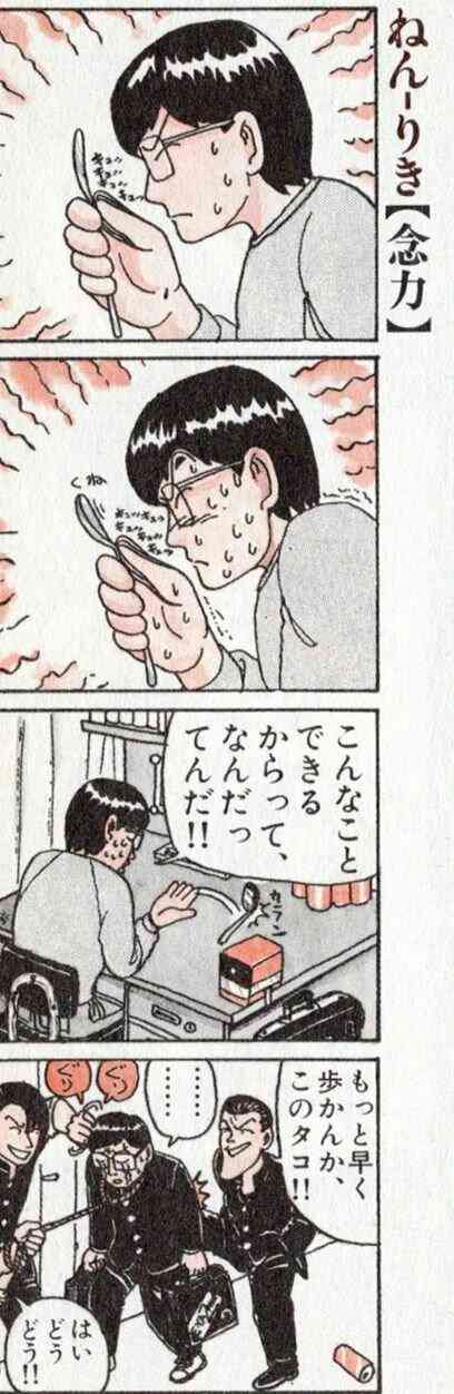 おすすめの4こまマンガをUpしましょ