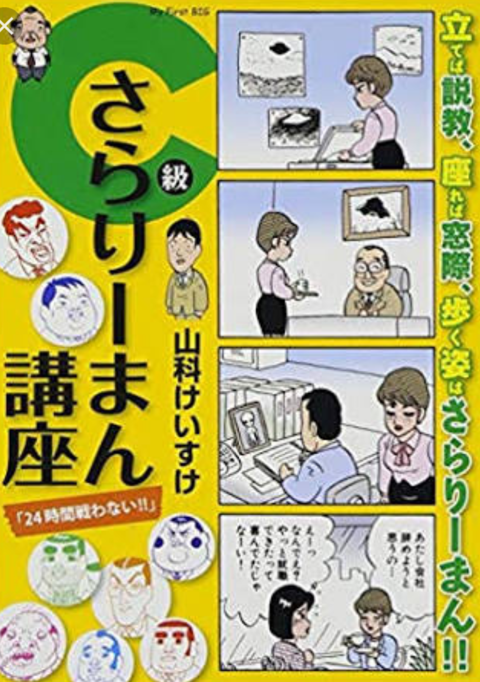 おすすめの4こまマンガをUpしましょ