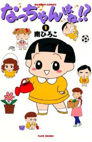 おすすめの4こまマンガをUpしましょ