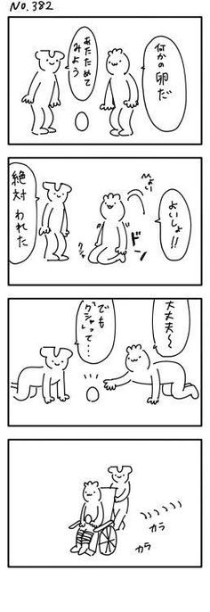 おすすめの4こまマンガをUpしましょ