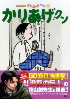 おすすめの4こまマンガをUpしましょ