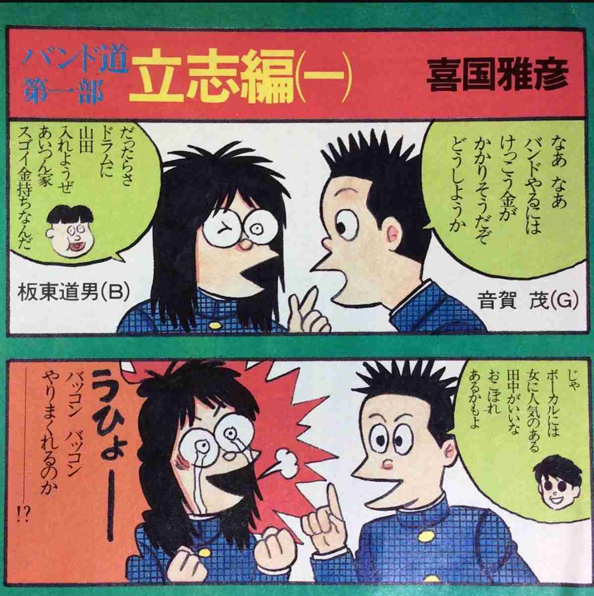 おすすめの4こまマンガをUpしましょ