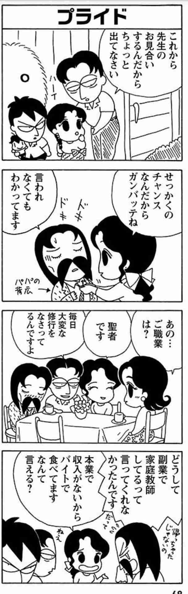 おすすめの4こまマンガをUpしましょ