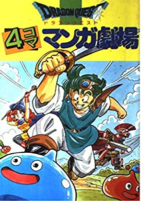 おすすめの4こまマンガをUpしましょ
