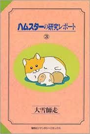 おすすめの4こまマンガをUpしましょ