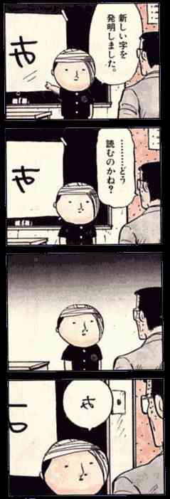 おすすめの4こまマンガをUpしましょ