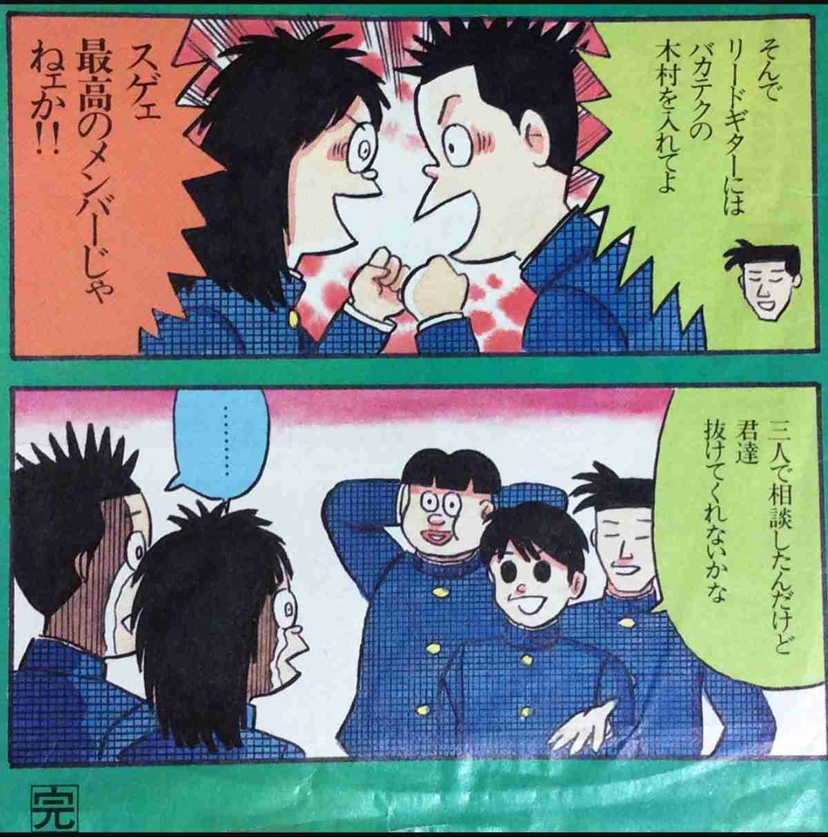 おすすめの4こまマンガをUpしましょ