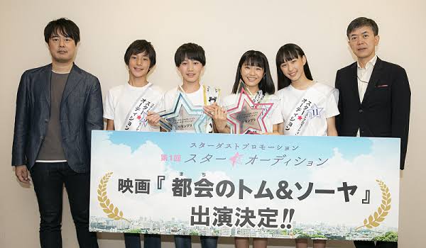 スターダストオーディション グランプリ3人10日お披露目