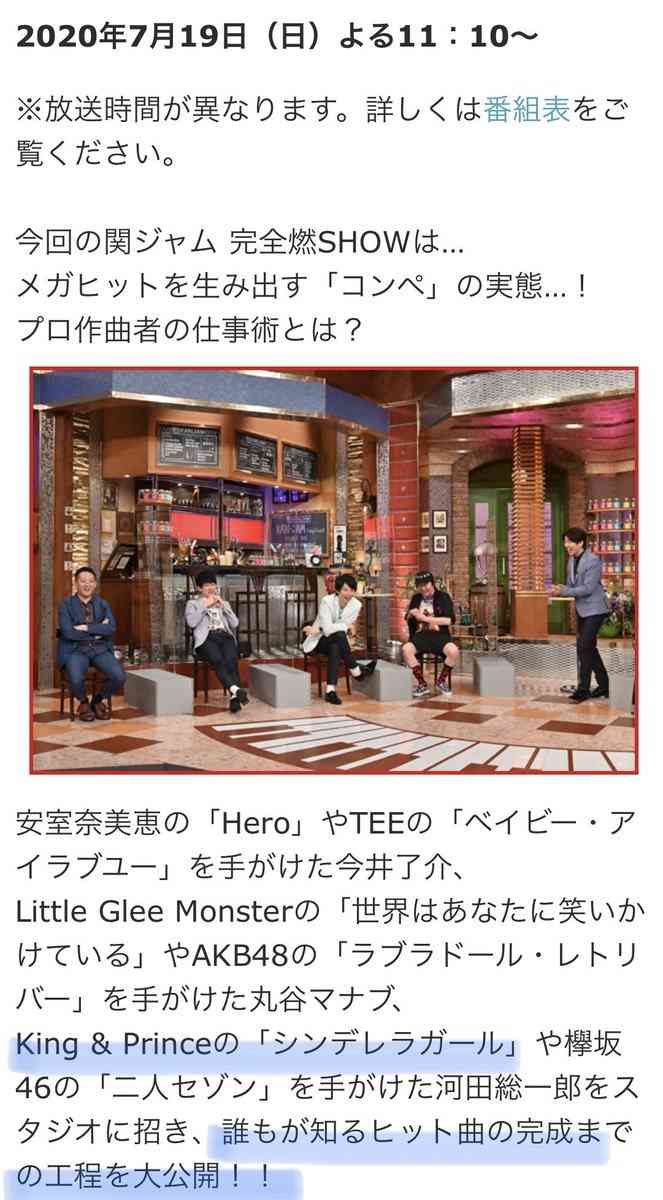 神宮寺勇太くんが好きな人パート3