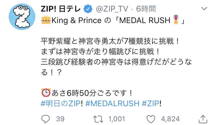 神宮寺勇太くんが好きな人パート3