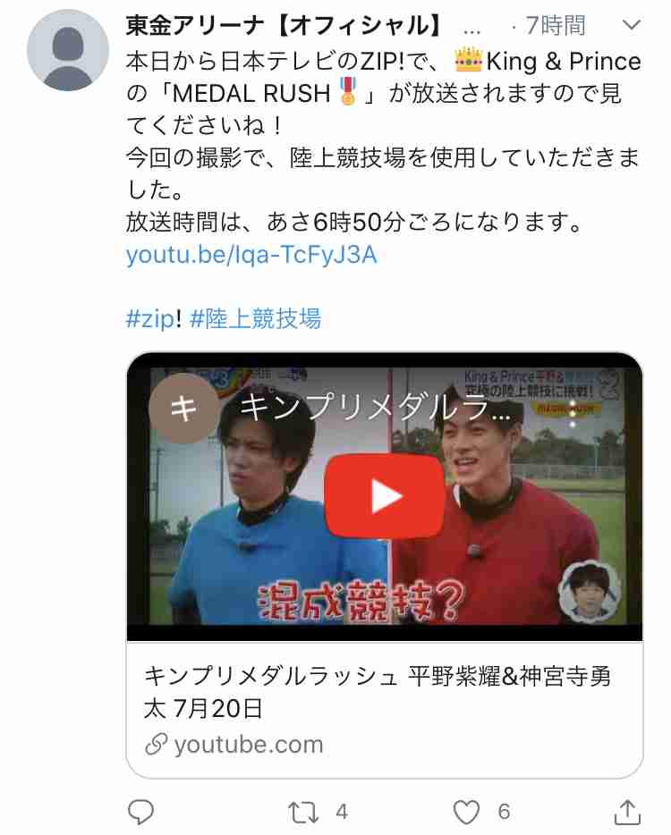 神宮寺勇太くんが好きな人パート3