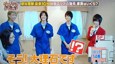 神宮寺勇太くんが好きな人パート3