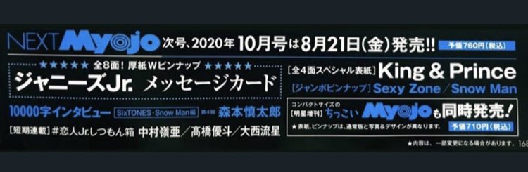 神宮寺勇太くんが好きな人パート3