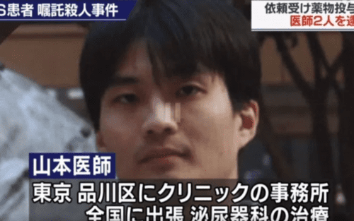 ALS嘱託殺人事件 医師1人は医師免許を不正取得の可能性