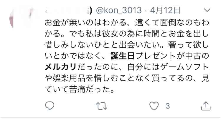 彼からの誕生日プレゼントがノベルティバッグだった