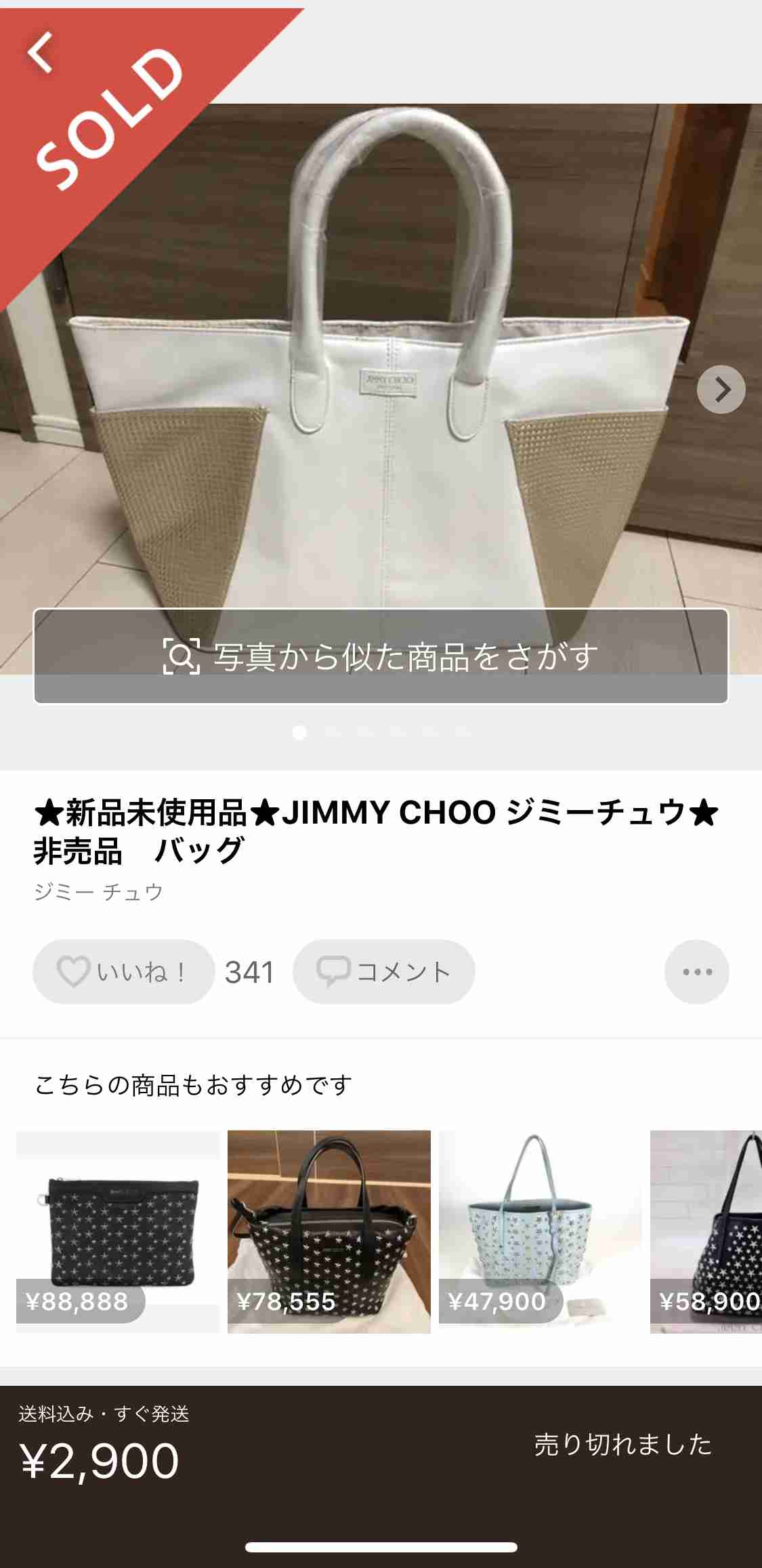 彼からの誕生日プレゼントがノベルティバッグだった